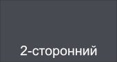 двухсторонний 7024/7024 Серый Графит